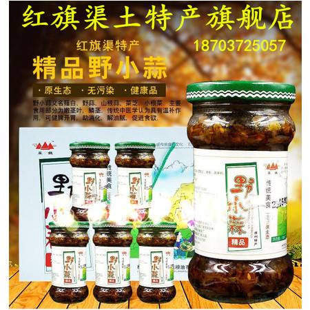 林州特產野生小蒜腌制醬油蒜醬大蒜醬燒烤蒜泥蒜蓉醬